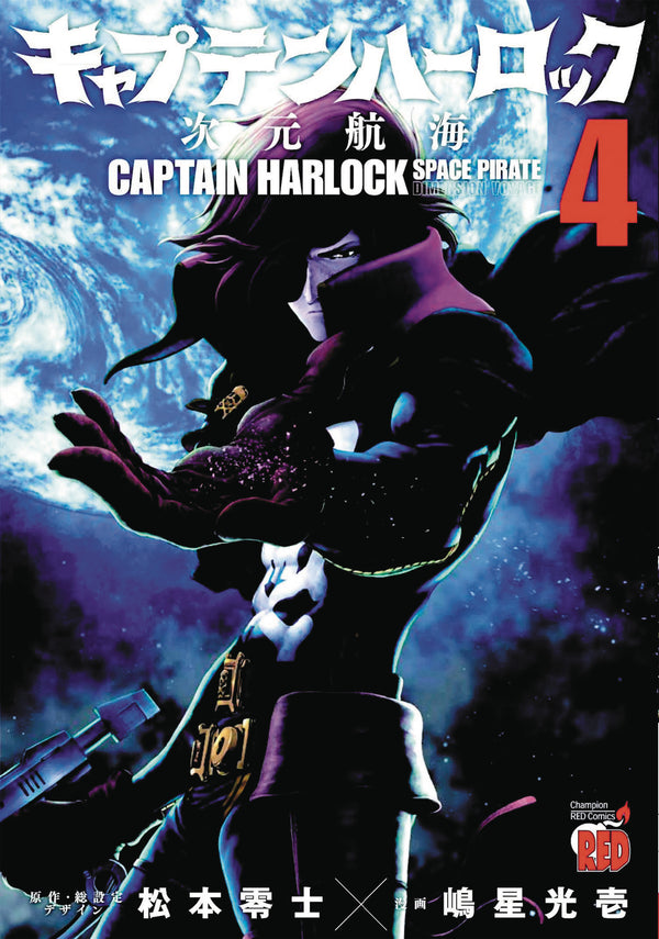 CAPTAIN HARLOCK DIMENSIONAL VOYAGE GN VOL 04 (C: 0-1-0)