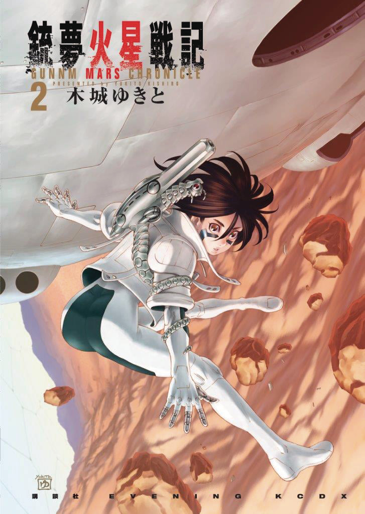 BATTLE ANGEL ALITA MARS CHRONICLE GN VOL 02 (C: 1-1-0)