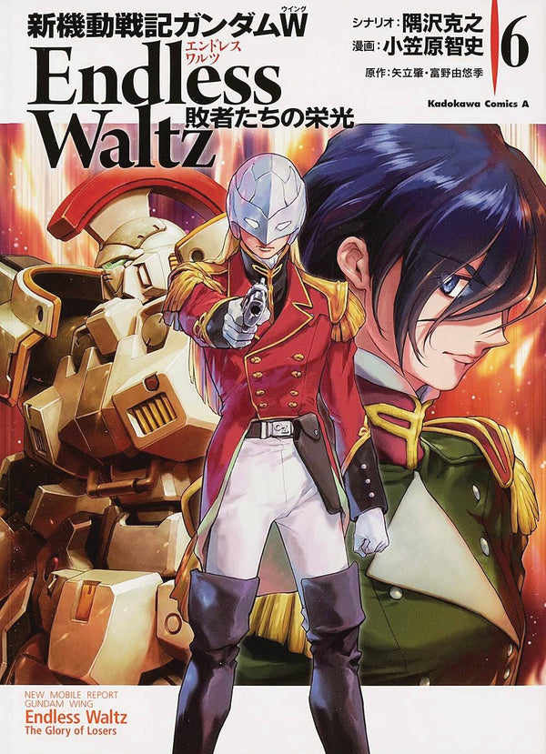 MOBILE SUIT GUNDAM WING GN VOL 06 GLORY OF THE LOSERS (C: 1-