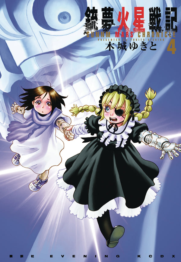 BATTLE ANGEL ALITA MARS CHRONICLE GN VOL 04 (C: 1-1-0)