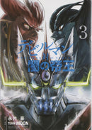DEVILMAN VS HADES GN VOL 03 (MR) (C: 0-1-0)