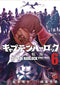 CAPTAIN HARLOCK DIMENSIONAL VOYAGE GN VOL 06 (C: 0-1-0)