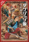 DELICIOUS IN DUNGEON GN VOL 06