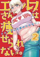 PLUS SIZED ELF GN VOL 02 (MR) (C: 0-1-0)