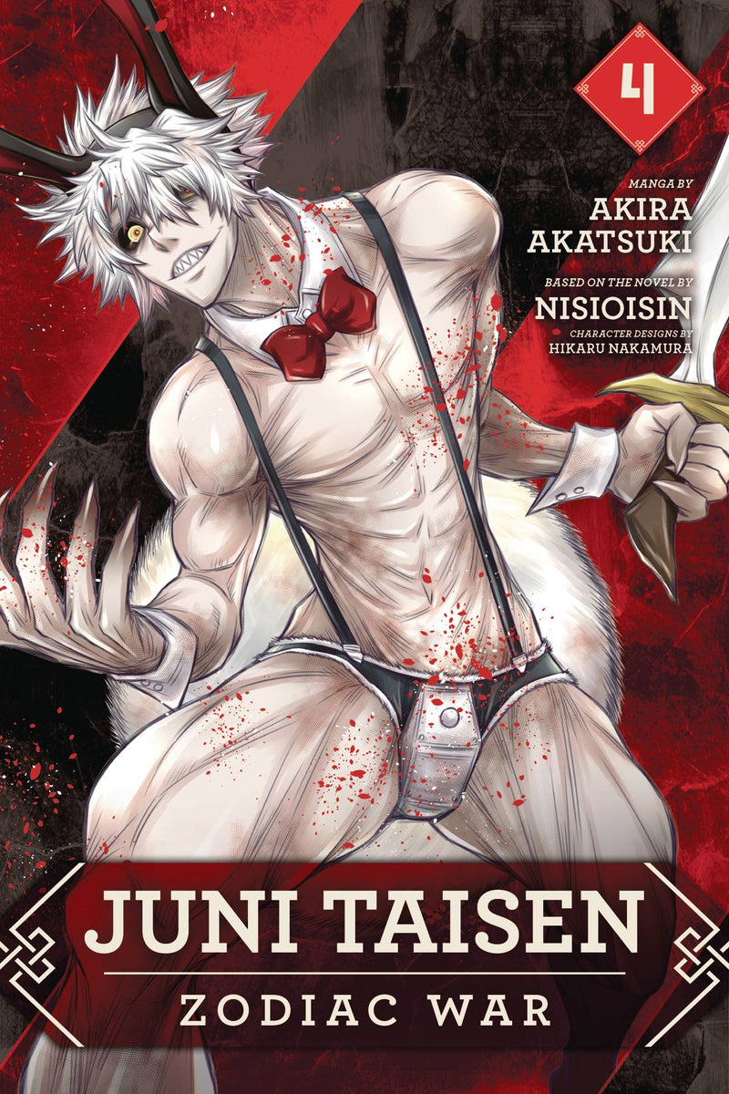 JUNI TAISEN ZODIAC WAR GN VOL 04 (C: 1-0-1)