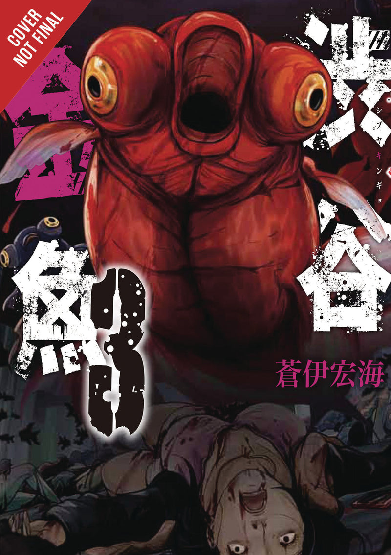 SHIBUYA GOLDFISH GN VOL 03 (MR) (C: 1-1-2)