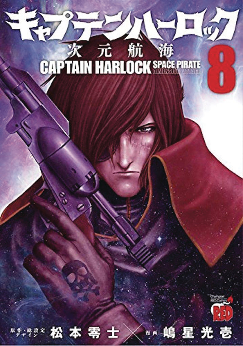 CAPTAIN HARLOCK DIMENSIONAL VOYAGE GN VOL 08 (C: 0-1-0)