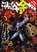 SHIBUYA GOLDFISH GN VOL 04 (C: 0-1-2)