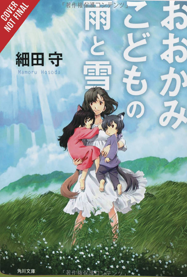 WOLF CHILDREN AME & YUKI LIGHT NOVEL HC (C: 1-1-2)