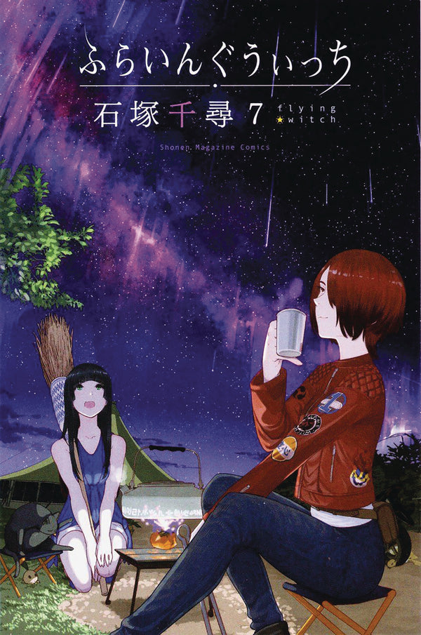 FLYING WITCH GN VOL 07 (C: 0-1-0)