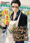 WAY OF THE HOUSEHUSBAND GN VOL 01 (C: 1-0-1)