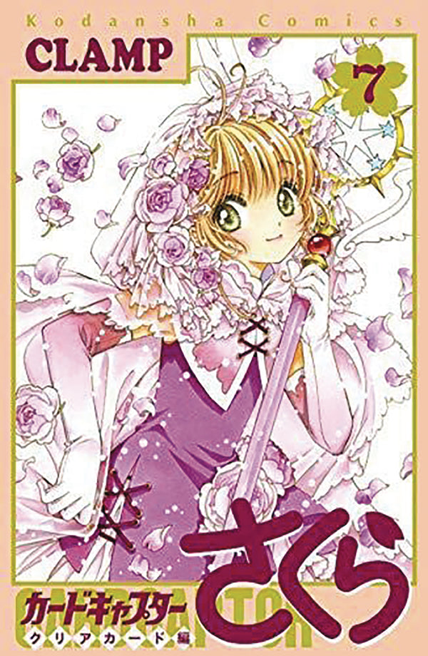 CARDCAPTOR SAKURA CLEAR CARD GN VOL 07 (C: 1-1-0)