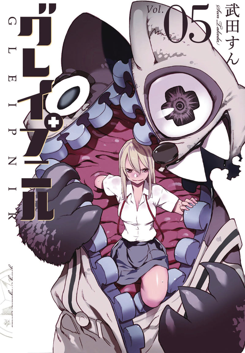 GLEIPNIR GN VOL 05 (MR) (C: 1-1-0)