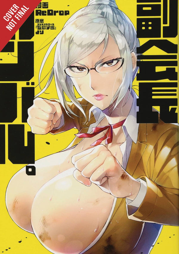 SHADOW STUDENT COUNCIL VP GIVES HER ALL GN VOL 01 (MR) (C: 0