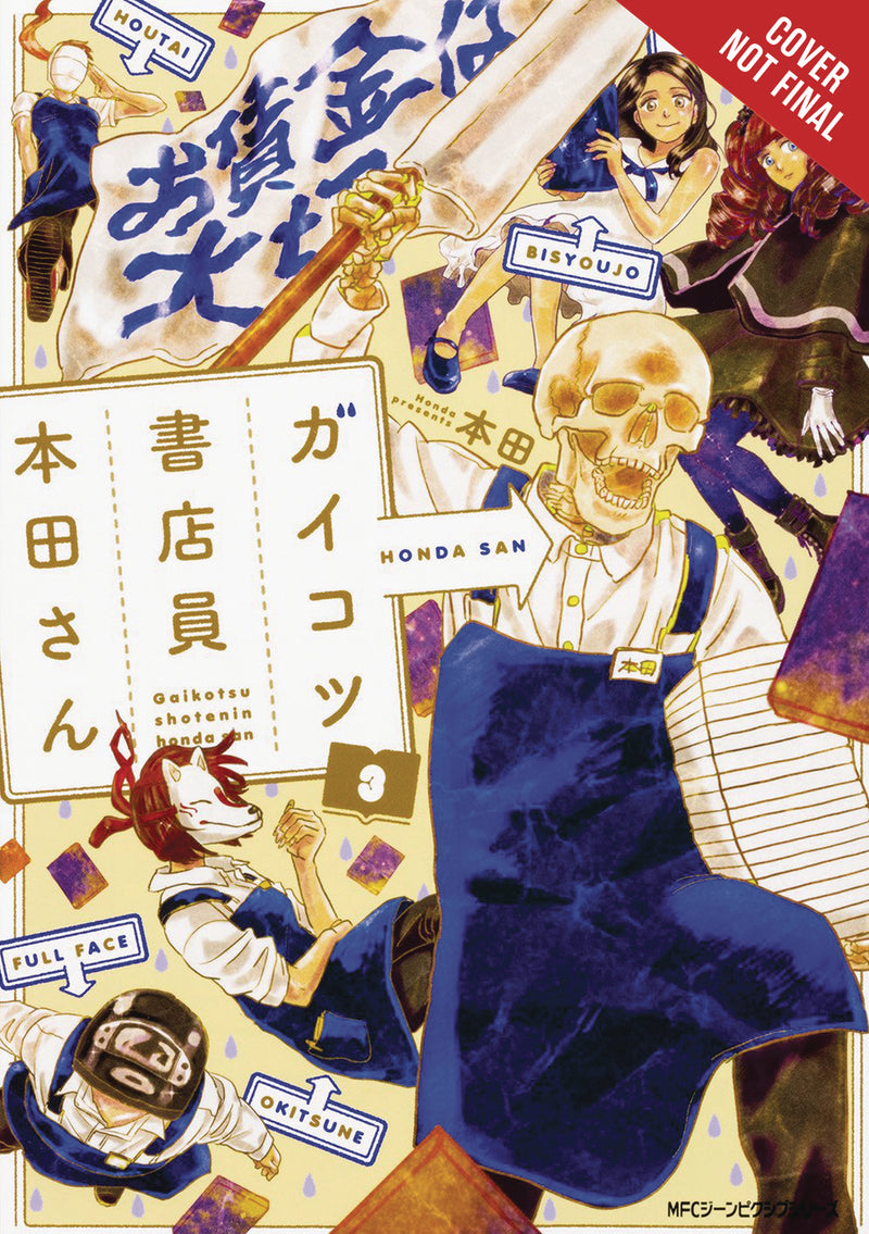 SKULL-FACE BOOKSELLER HONDA-SAN GN VOL 03 (C: 0-1-2)