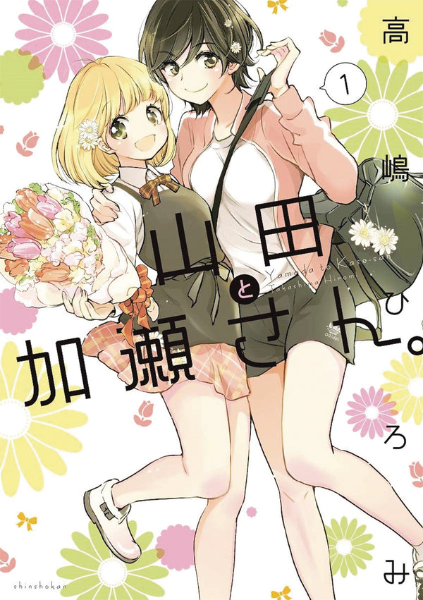 KASESAN & YAMADA GN VOL 01 (C: 0-1-0)