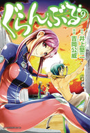 GRAND BLUE DREAMING GN VOL 09 (MR) (C: 1-1-0)
