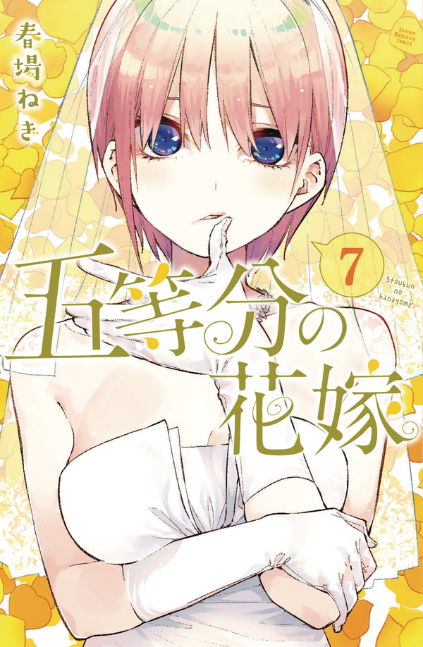 QUINTESSENTIAL QUINTUPLETS GN VOL 07 (MR) (C: 1-1-0)