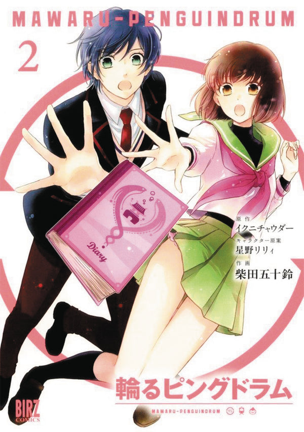 PENGUINDRUM GN VOL 02 (C: 0-1-0)