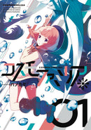 COSMO FAMILIA GN VOL 01 (C: 0-1-0)