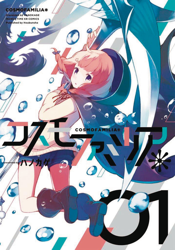 COSMO FAMILIA GN VOL 01 (C: 0-1-0)