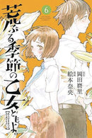 O MAIDENS IN YOUR SAVAGE SEASON GN VOL 06 (C: 1-1-0)