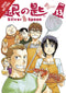 SILVER SPOON GN VOL 13 (C: 1-1-2)