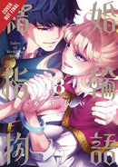 TALES OF WEDDING RINGS GN VOL 08 (C: 1-1-2)