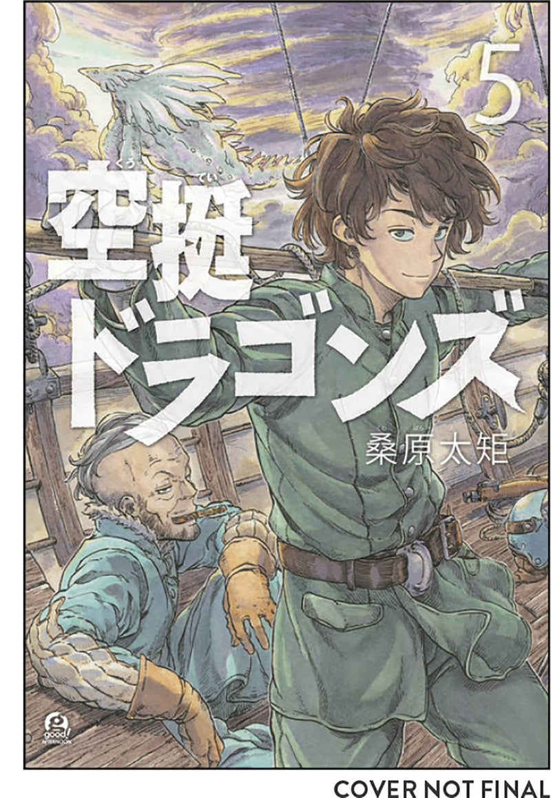 DRIFTING DRAGONS GN VOL 05