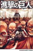 ATTACK ON TITAN GN VOL 31