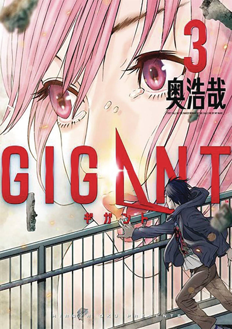 GIGANT GN VOL 03 (MR) (C: 0-1-0)