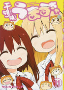 HIMOUTO UMARI CHAN GN VOL 11 (C: 0-1-0)