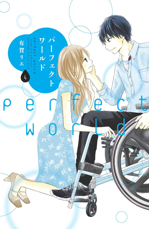 PERFECT WORLD GN VOL 04