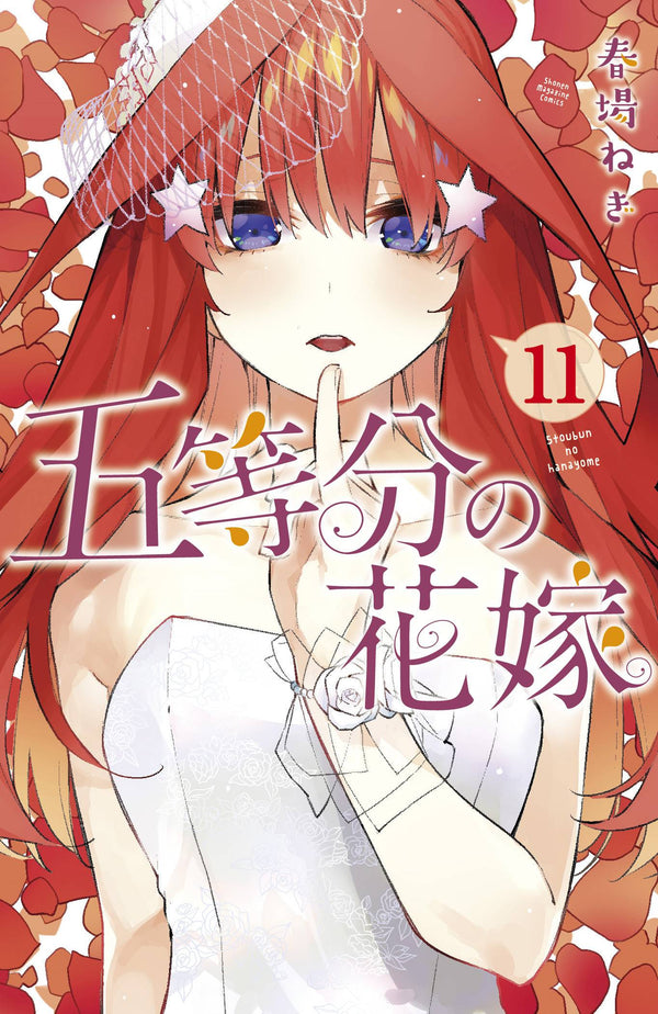 QUINTESSENTIAL QUINTUPLETS GN VOL 11 (MR) (C: 1-1-0)