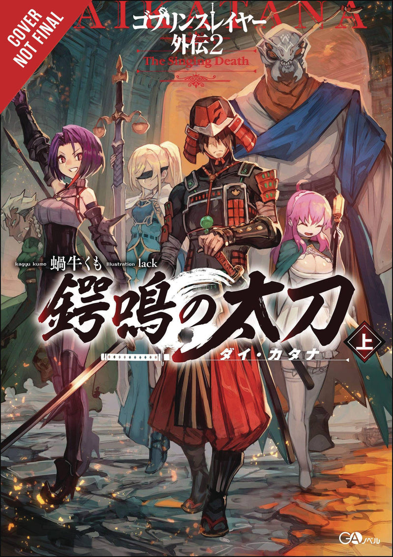 GOBLIN SLAYER SIDE STORY II DAI KATANA LIGHT NOVEL