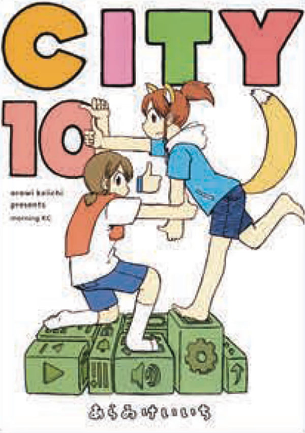 CITY GN VOL 10