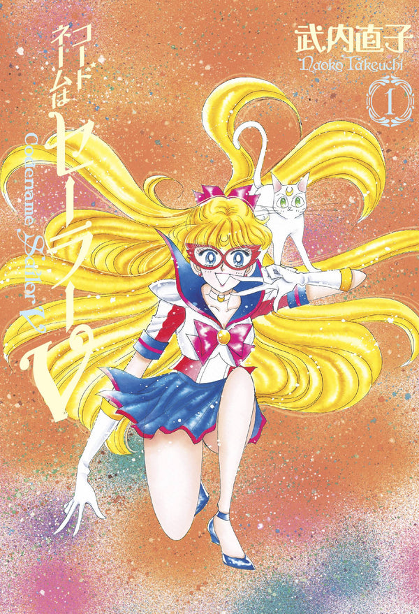 SAILOR MOON ETERNAL ED CODENAME SAILOR V VOL 01 (C: 0-1-1)