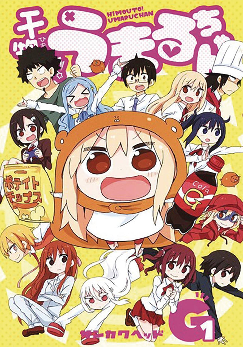 HIMOUTO UMARI CHAN GN VOL 13