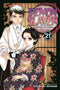 DEMON SLAYER KIMETSU NO YAIBA GN VOL 21 (C: 0-1-1)