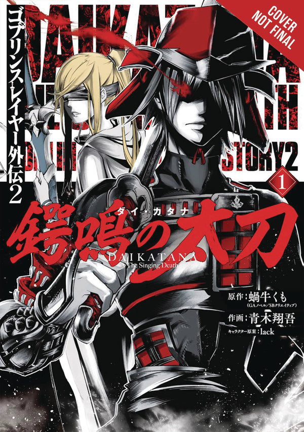 GOBLIN SLAYER SIDE STORY II DAI KATANA GN VOL 01