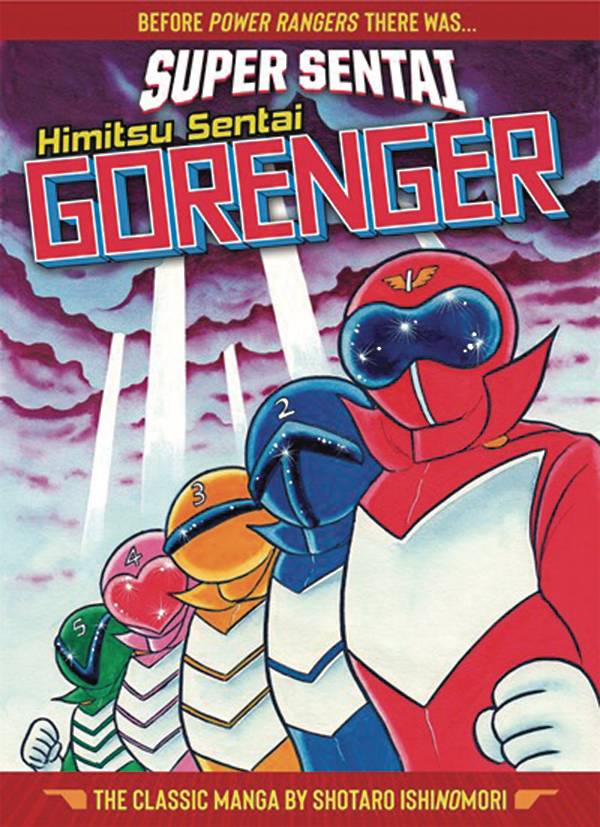 SUPER SENTAI HIMITSU SENTAI GORENGER CLASSIC COLLECTION (C: