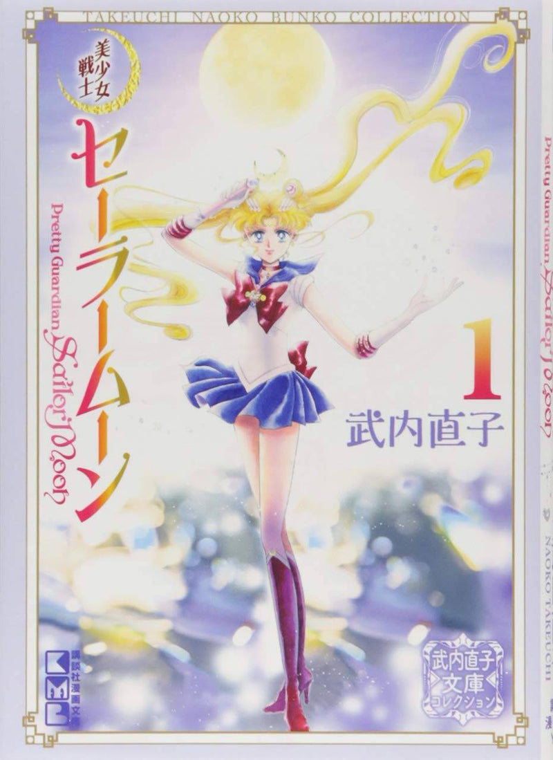 SAILOR MOON NAOKO TAKEUCHI COLLECTION VOL 01