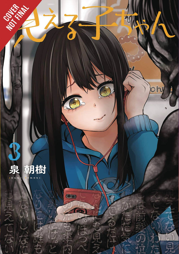 MIERUKO-CHAN GN VOL 03