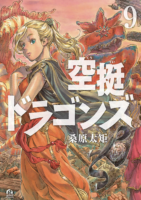 DRIFTING DRAGONS GN VOL 09 (C: 0-1-1)