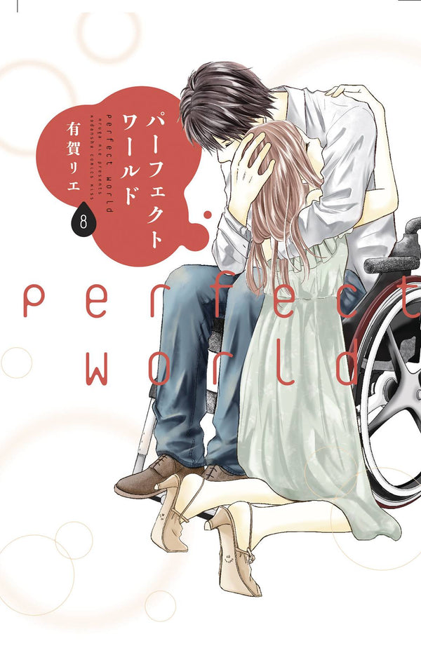 PERFECT WORLD GN VOL 08