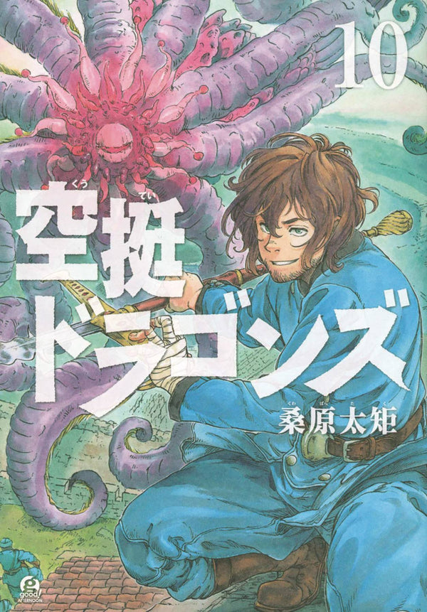 DRIFTING DRAGONS GN VOL 10 (C: 0-1-1)