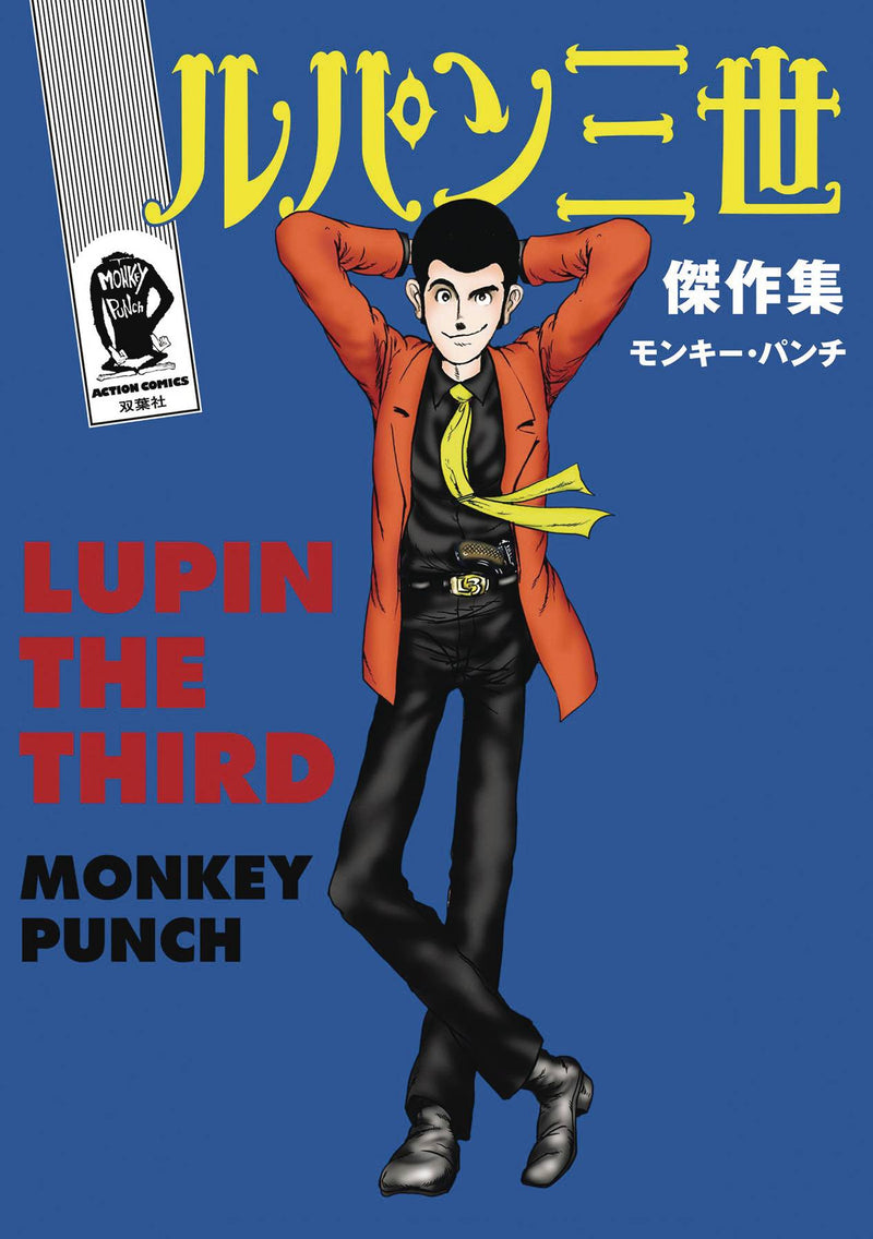 LUPIN III LUPIN THE 3RD GREATEST HEISTS CLASSIC MANGA HC (C: