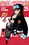 FIRE FORCE GN VOL 25 (C: 1-1-1)