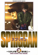 SPRIGGAN DLX ED GN VOL 02