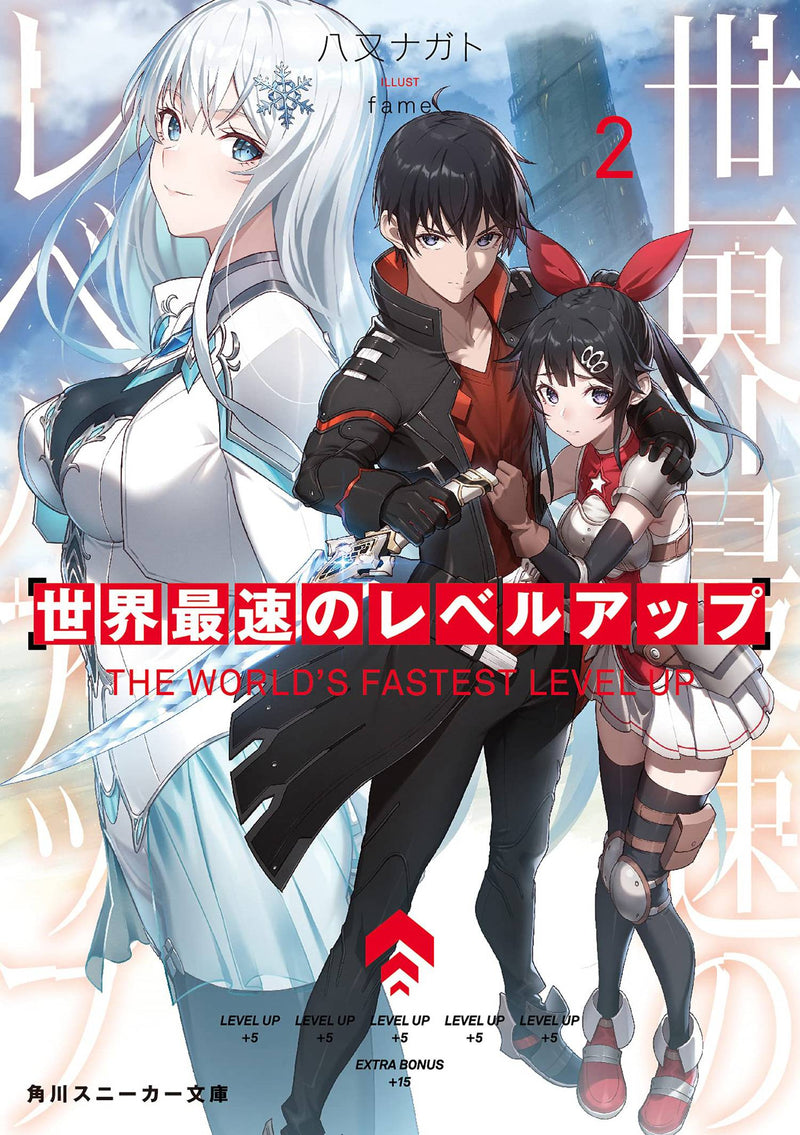 WORLDS FASTEST LEVEL UP LIGHT NOVEL VOL 02